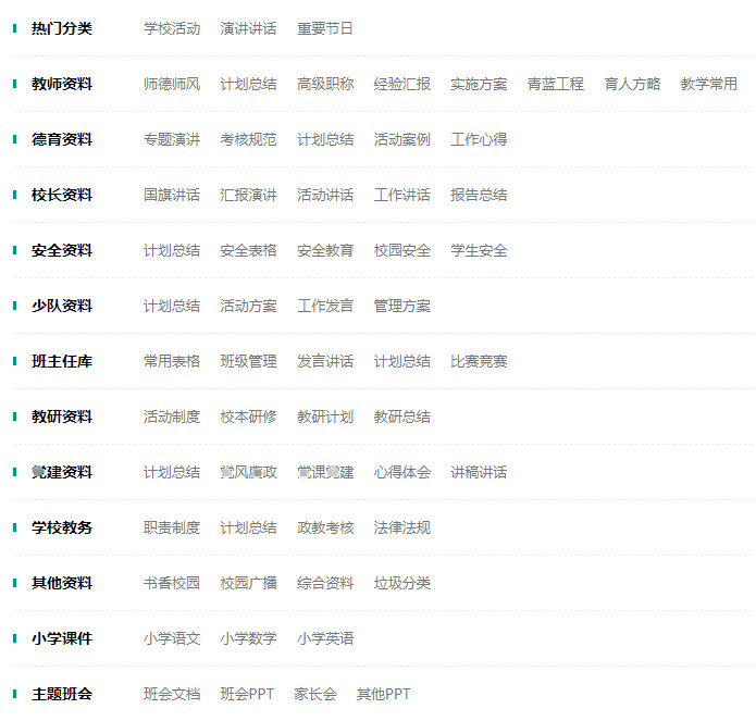 图片[2]-千羽教务资料库：海量教师资料，实时更新！-羽哥资源吧