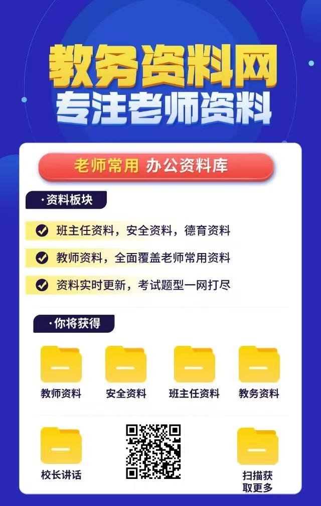 图片[3]-千羽教务资料库：海量教师资料，实时更新！-羽哥资源吧