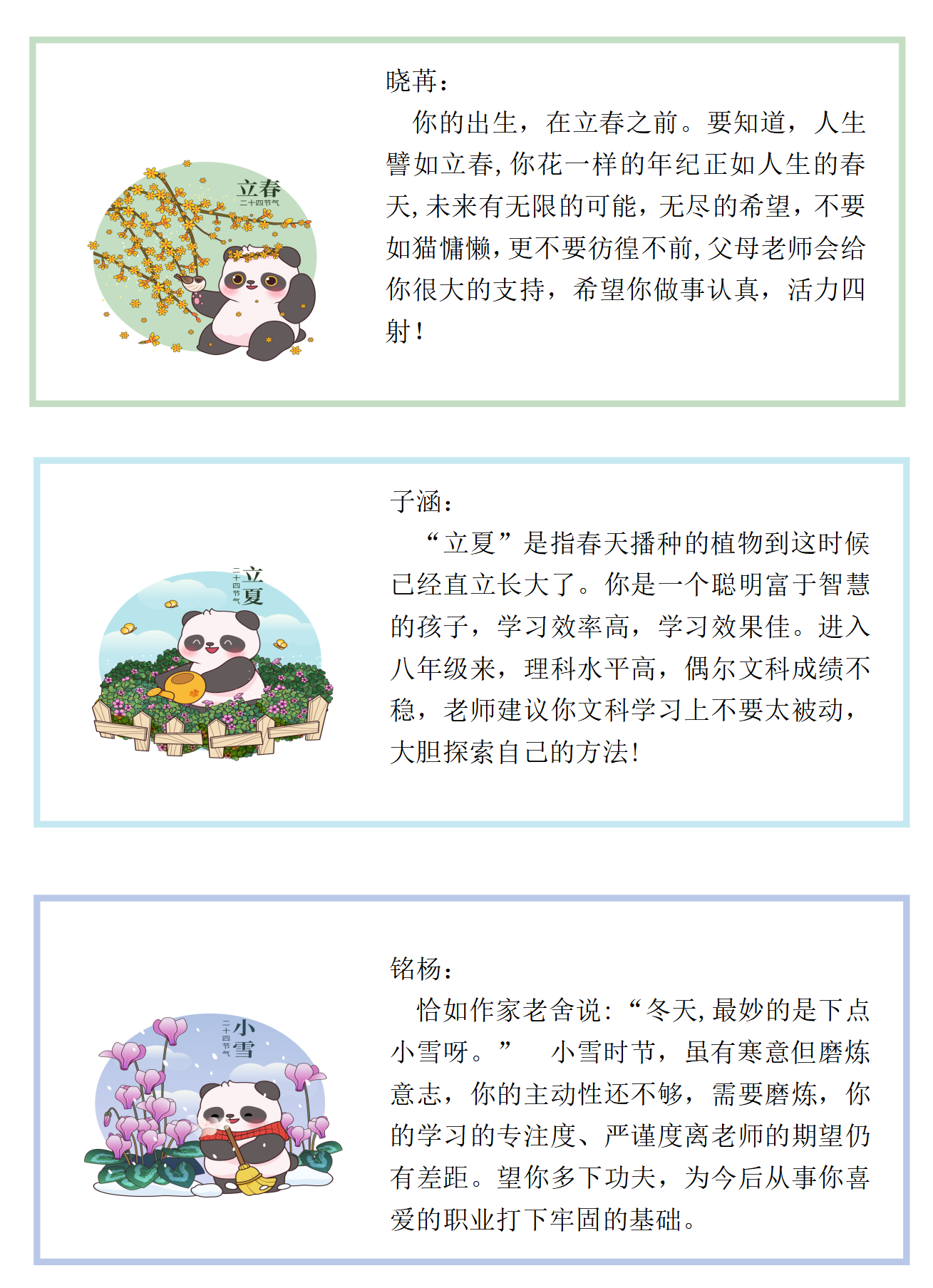 图片[13]-创意期末评语资料包-千羽教务资料网