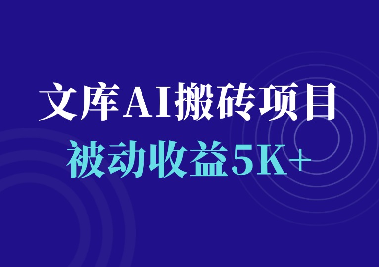 2025百度文库AI搬砖项目-千羽AI星球