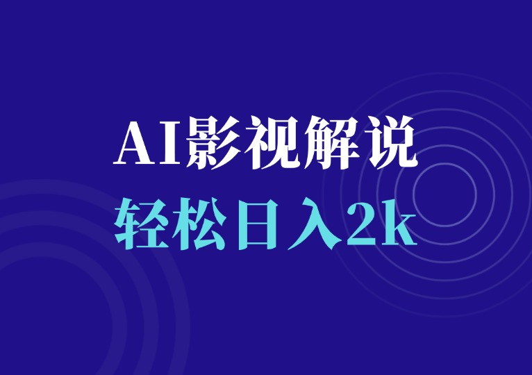 AI一键生成影视解说-千羽AI星球