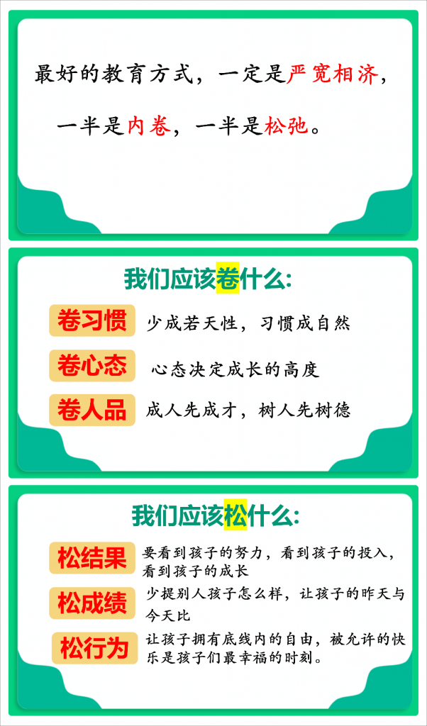 图片[3]-三年级下数学期末家长会《遇见成长，与数同行》-千羽教务资料网