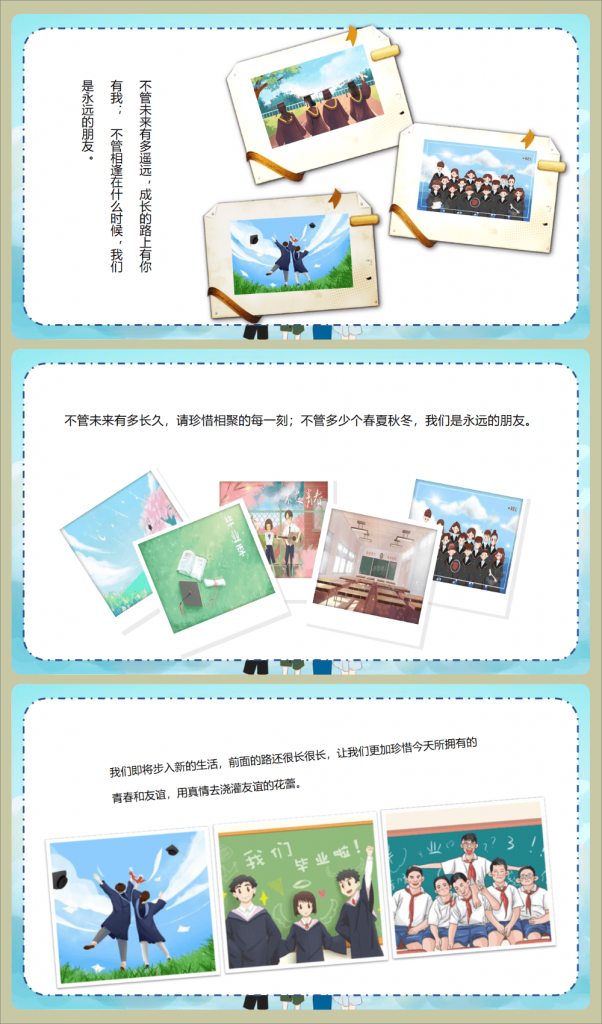 图片[11]-初三毕业典礼PPT《青春不散场》-千羽教务资料网