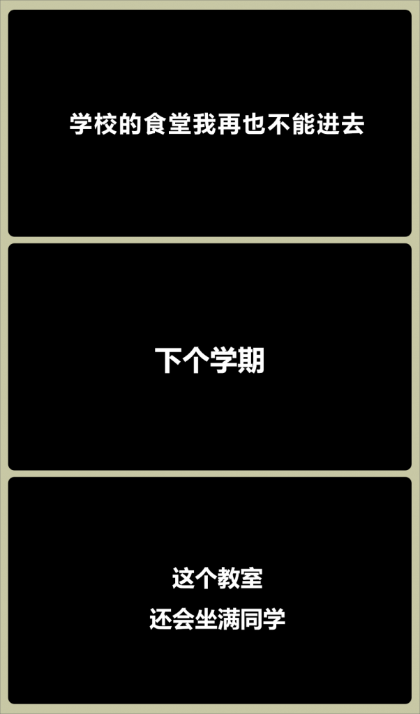 图片[5]-毕业主题班会《剩下的话留在盛夏》-千羽教务资料网
