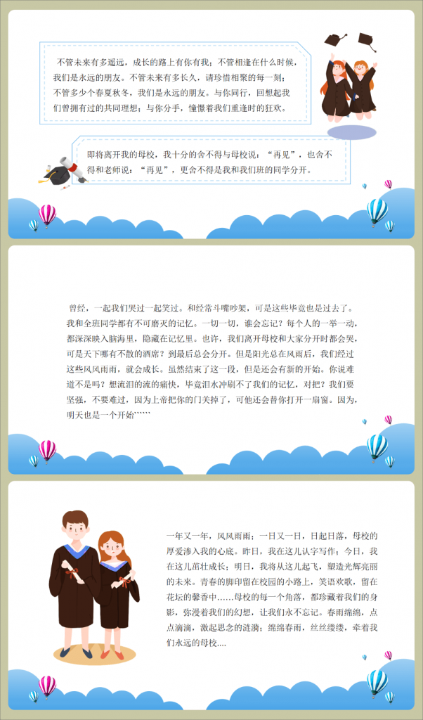 图片[5]-初三毕业典礼PPT《青春毕业季》-千羽教务资料网