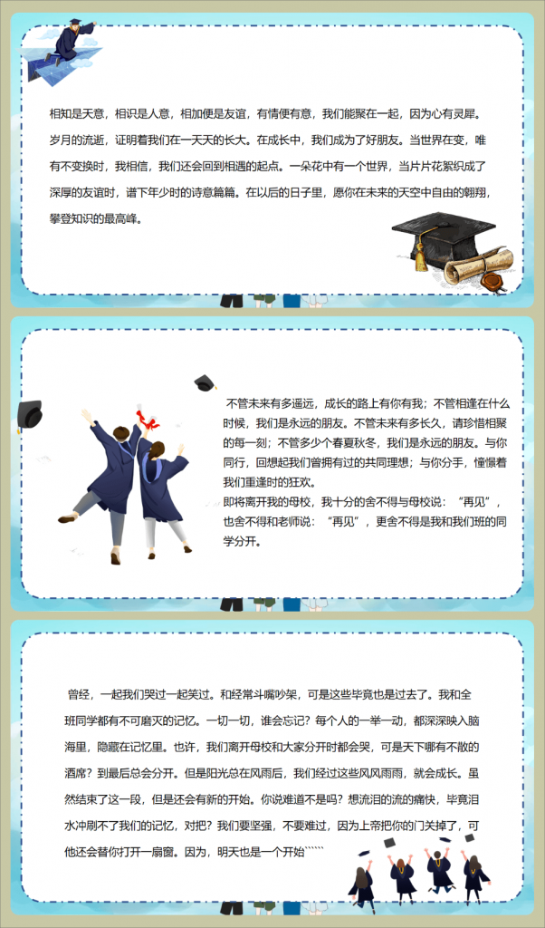 图片[5]-初三毕业典礼PPT《青春不散场》-千羽教务资料网