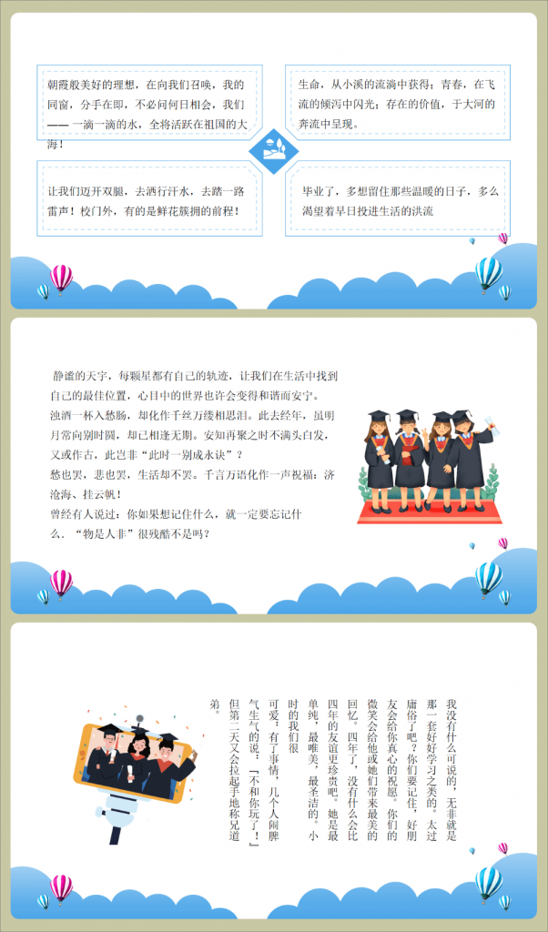 图片[8]-初三毕业典礼PPT《青春毕业季》-千羽教务资料网