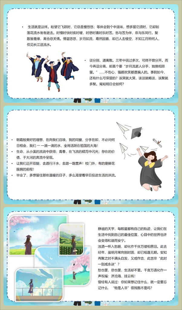 图片[8]-初三毕业典礼PPT《青春不散场》-千羽教务资料网