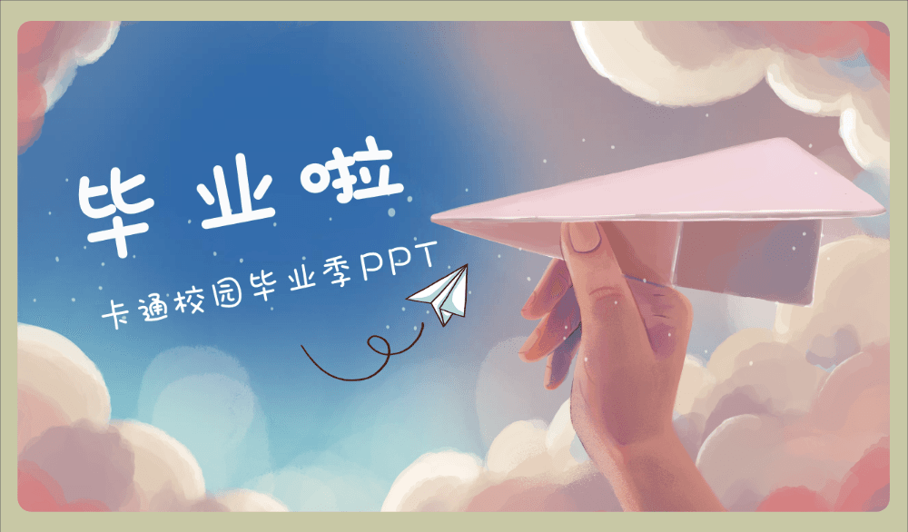 图片[8]-高三毕业季PPT卡通模板《毕业啦》-千羽教务资料网