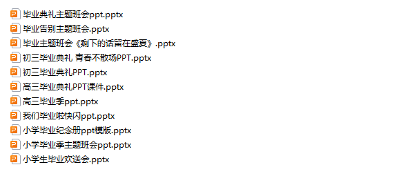 图片[5]-500+主题班会课件包-千羽教务资料网