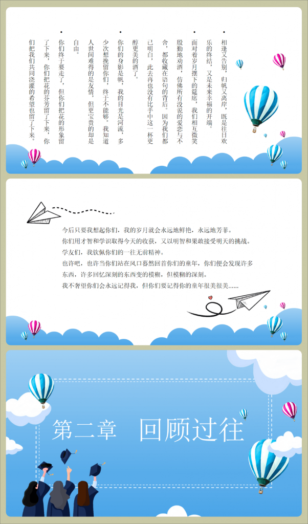 图片[9]-初三毕业典礼PPT《青春毕业季》-千羽教务资料网