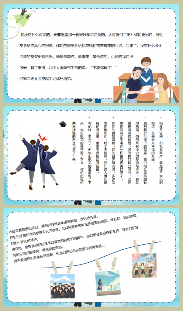图片[9]-初三毕业典礼PPT《青春不散场》-千羽教务资料网