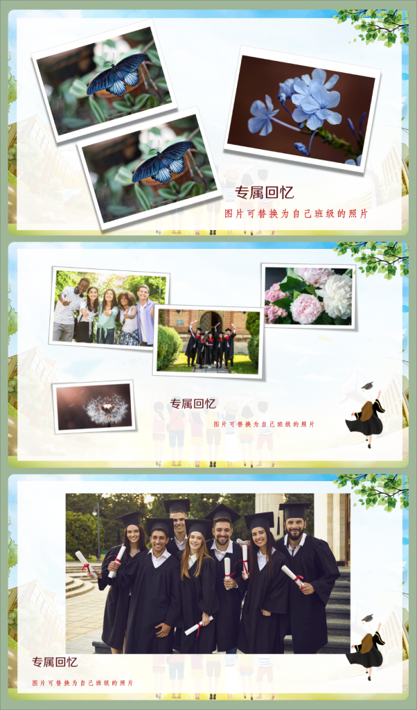 图片[7]-小学毕业班会PPT模板-千羽教务资料网