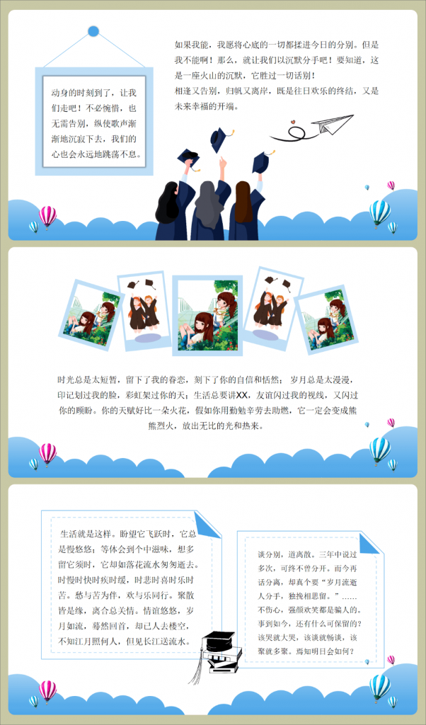 图片[7]-初三毕业典礼PPT《青春毕业季》-千羽教务资料网