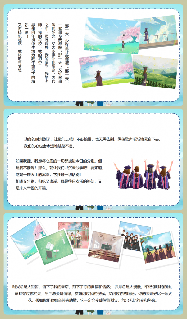 图片[7]-初三毕业典礼PPT《青春不散场》-千羽教务资料网