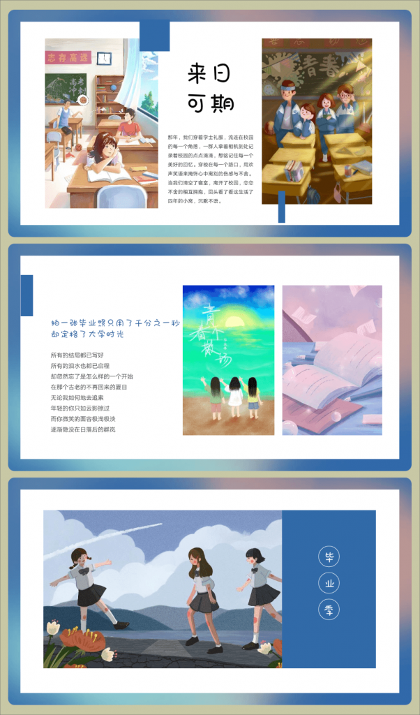 图片[7]-高三毕业季PPT卡通模板《毕业啦》-千羽教务资料网