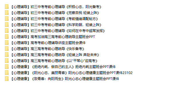 图片[7]-500+主题班会课件包-千羽教务资料网