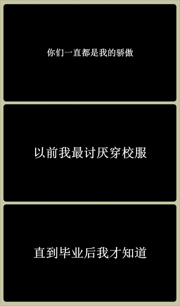 图片[3]-毕业主题班会《剩下的话留在盛夏》-千羽教务资料网