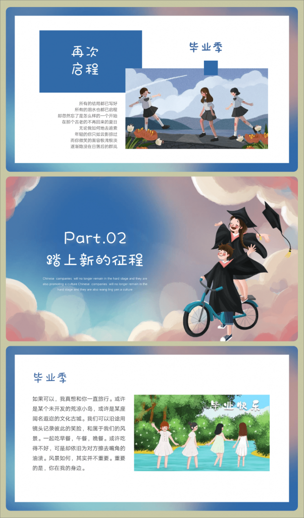 图片[3]-高三毕业季PPT卡通模板《毕业啦》-千羽教务资料网