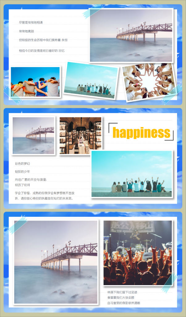 图片[2]-小学毕业纪念册ppt模版《最好的我们》-千羽教务资料网