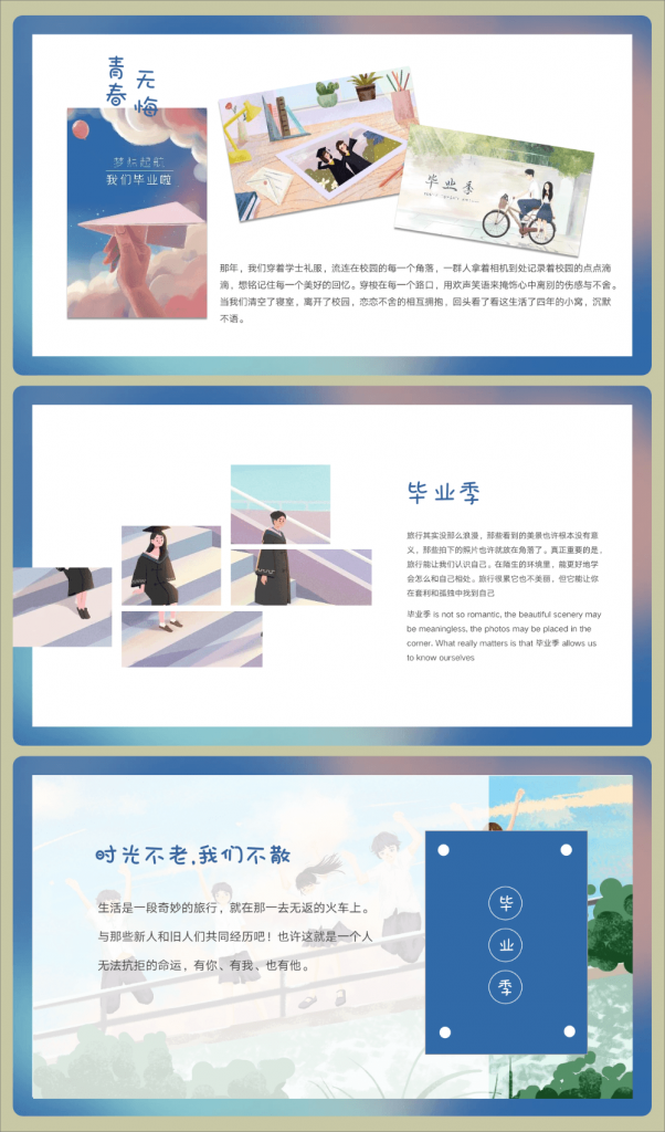 图片[2]-高三毕业季PPT卡通模板《毕业啦》-千羽教务资料网