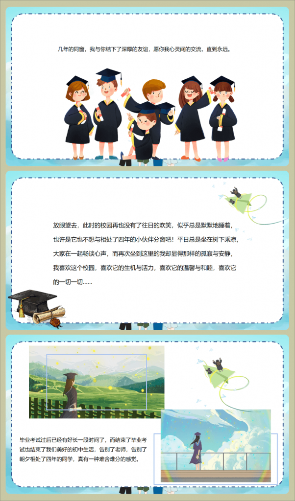 图片[12]-初三毕业典礼PPT《青春不散场》-千羽教务资料网