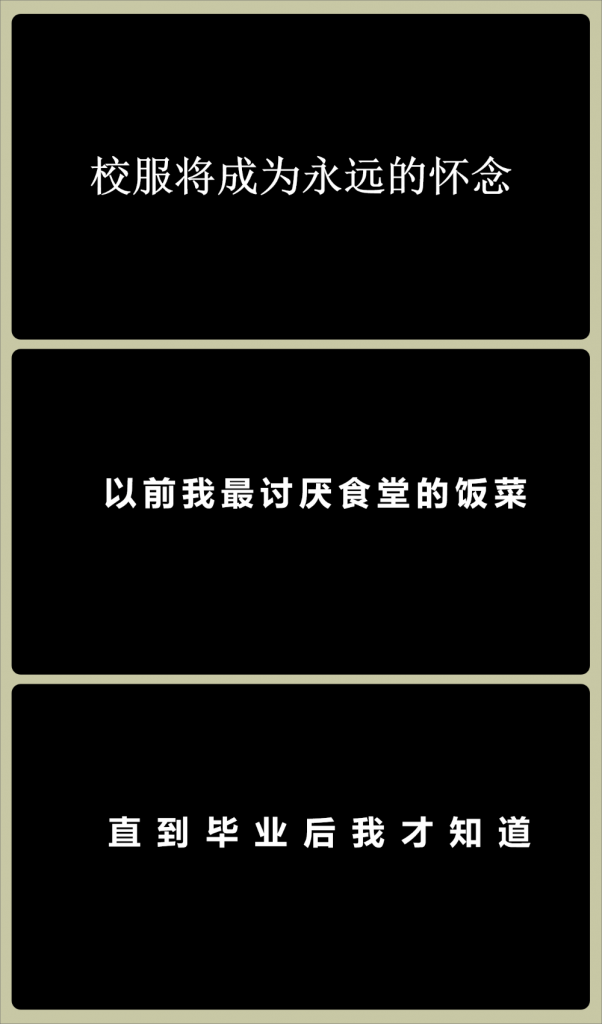 图片[4]-毕业主题班会《剩下的话留在盛夏》-千羽教务资料网