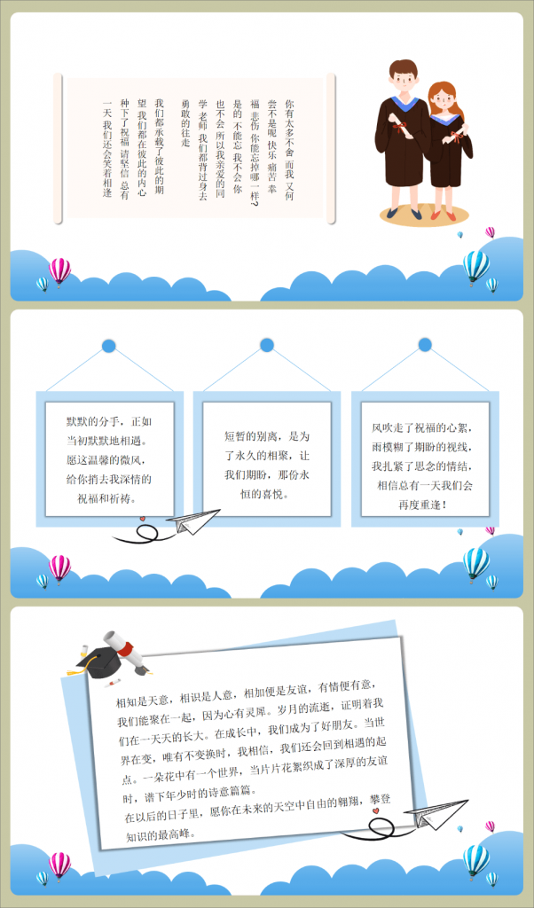 图片[4]-初三毕业典礼PPT《青春毕业季》-千羽教务资料网