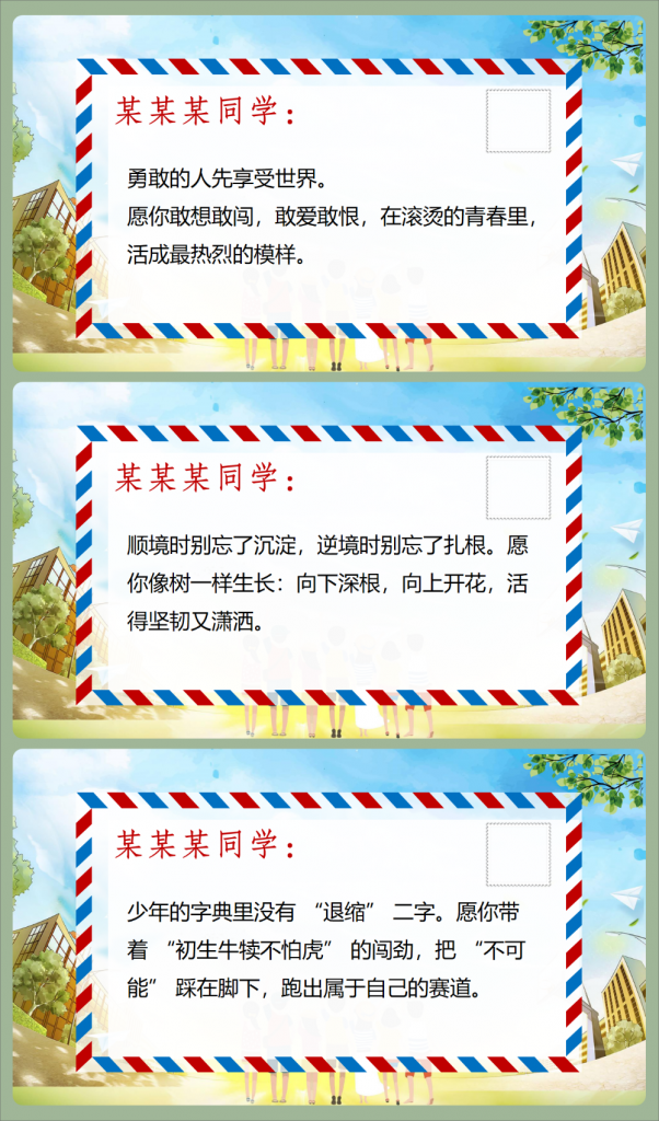 图片[10]-小学毕业班会PPT模板-千羽教务资料网