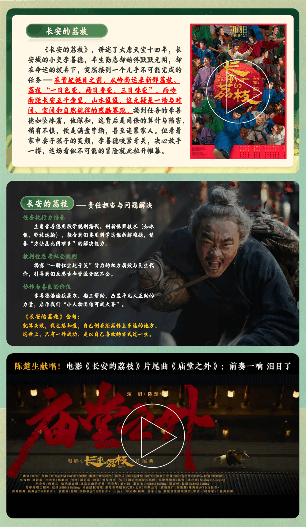图片[5]-【通用】暑假开学收心第一课《新学期做闪光的自己》-千羽教务资料网