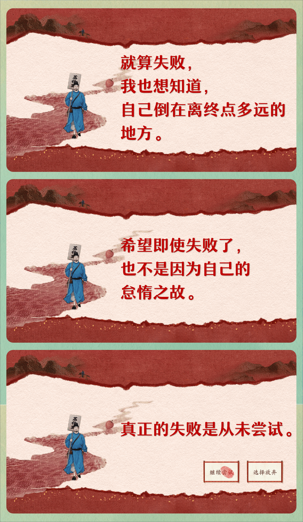图片[8]-【通用】秋季开学第一课《人人都是荔枝使》+视频-千羽教务资料网