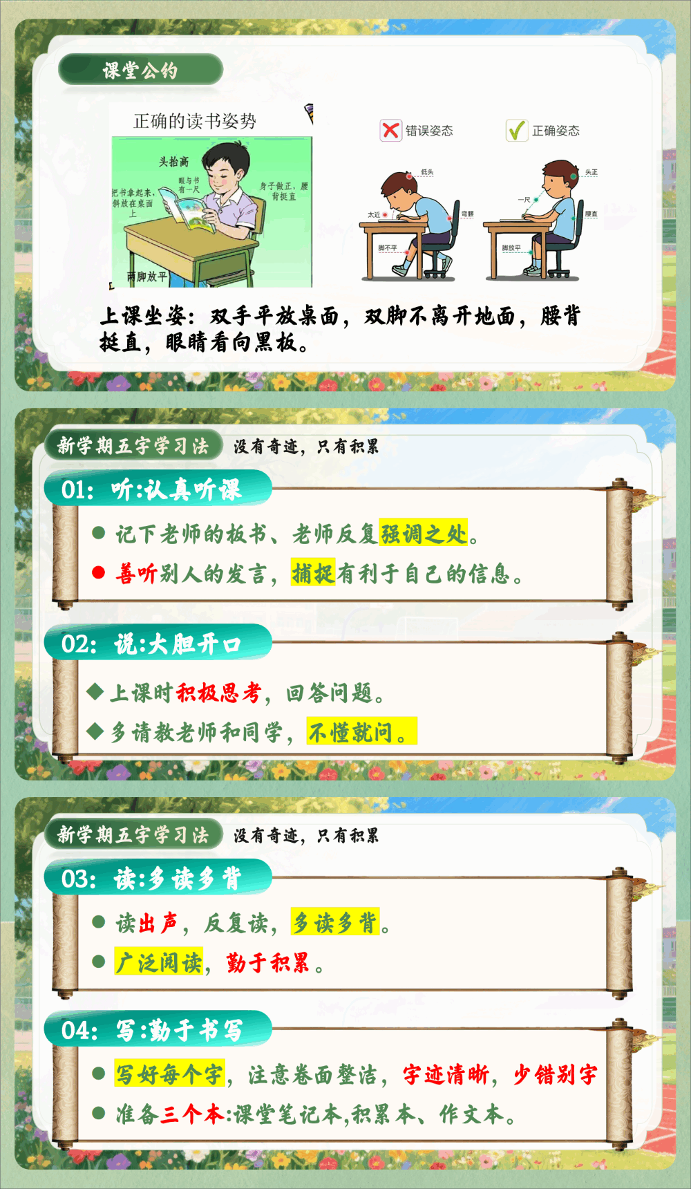 图片[8]-【通用】暑假开学收心第一课《新学期做闪光的自己》-千羽教务资料网