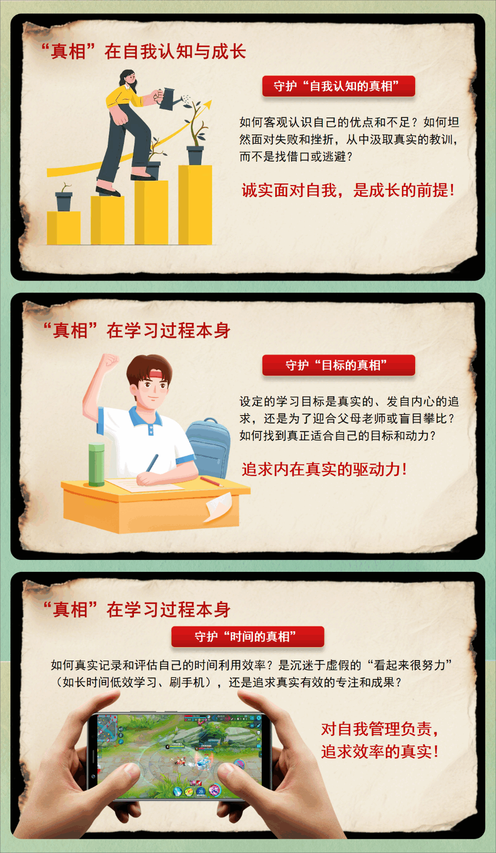 图片[12]-【通用】开学第一课：从《南京照相馆》看当代青年的责任担当-千羽教务资料网