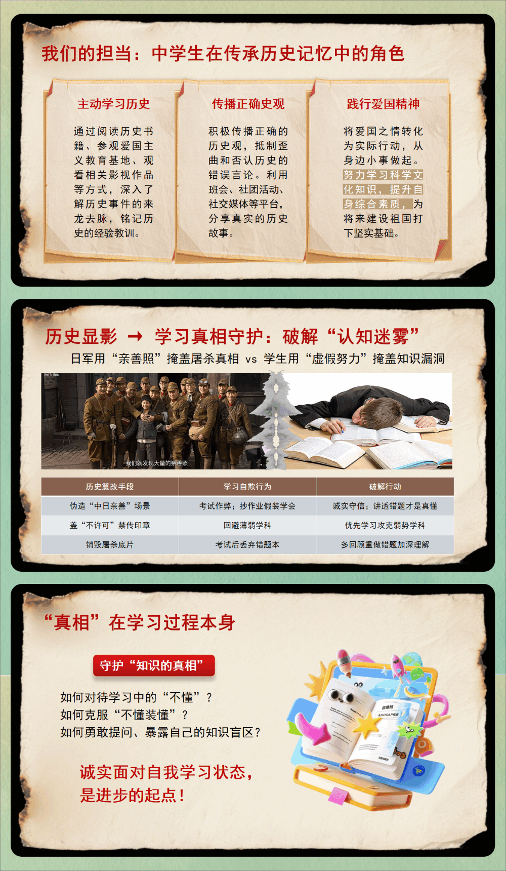 图片[10]-【通用】开学第一课：从《南京照相馆》看当代青年的责任担当-千羽教务资料网